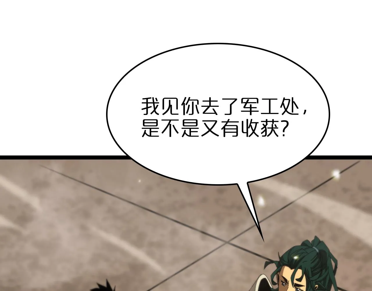 第101话 军令 第48页