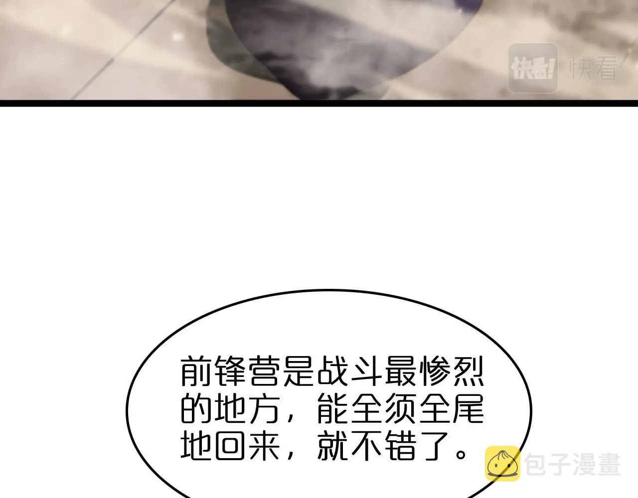 第101话 军令 第52页