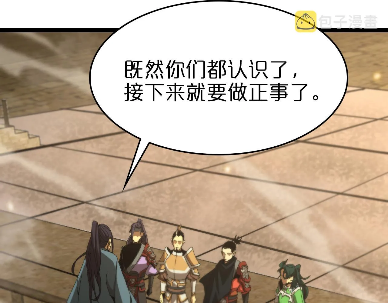 第101话 军令 第55页