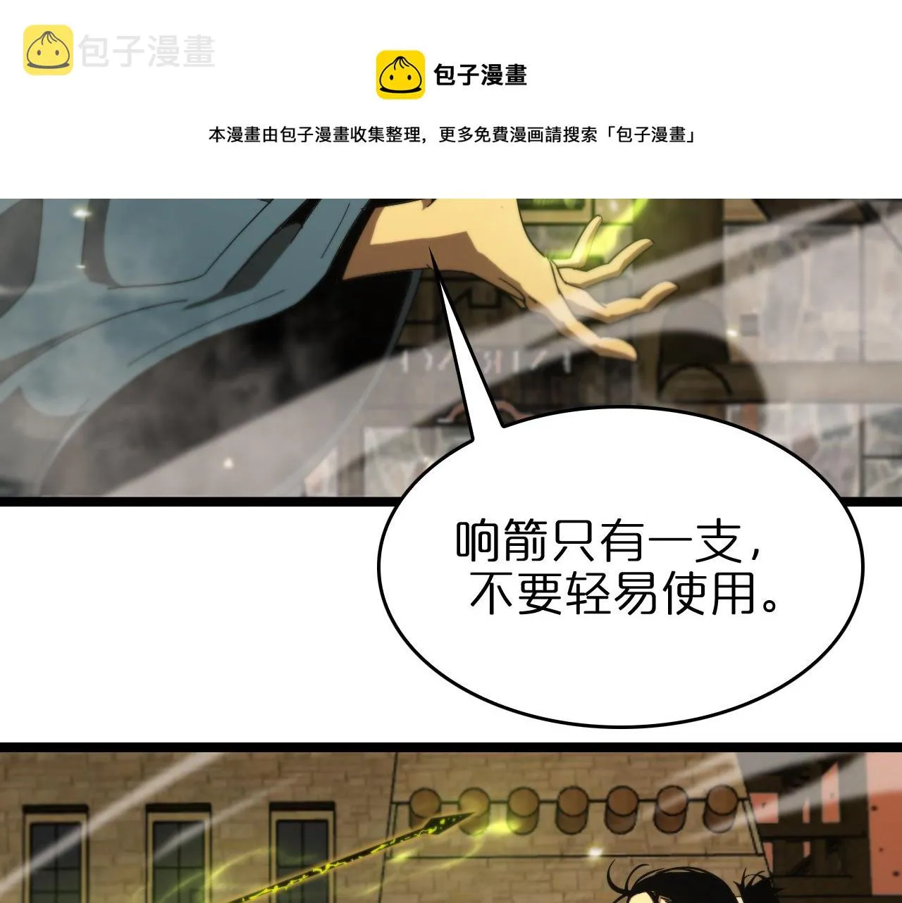 第101话 军令 第59页