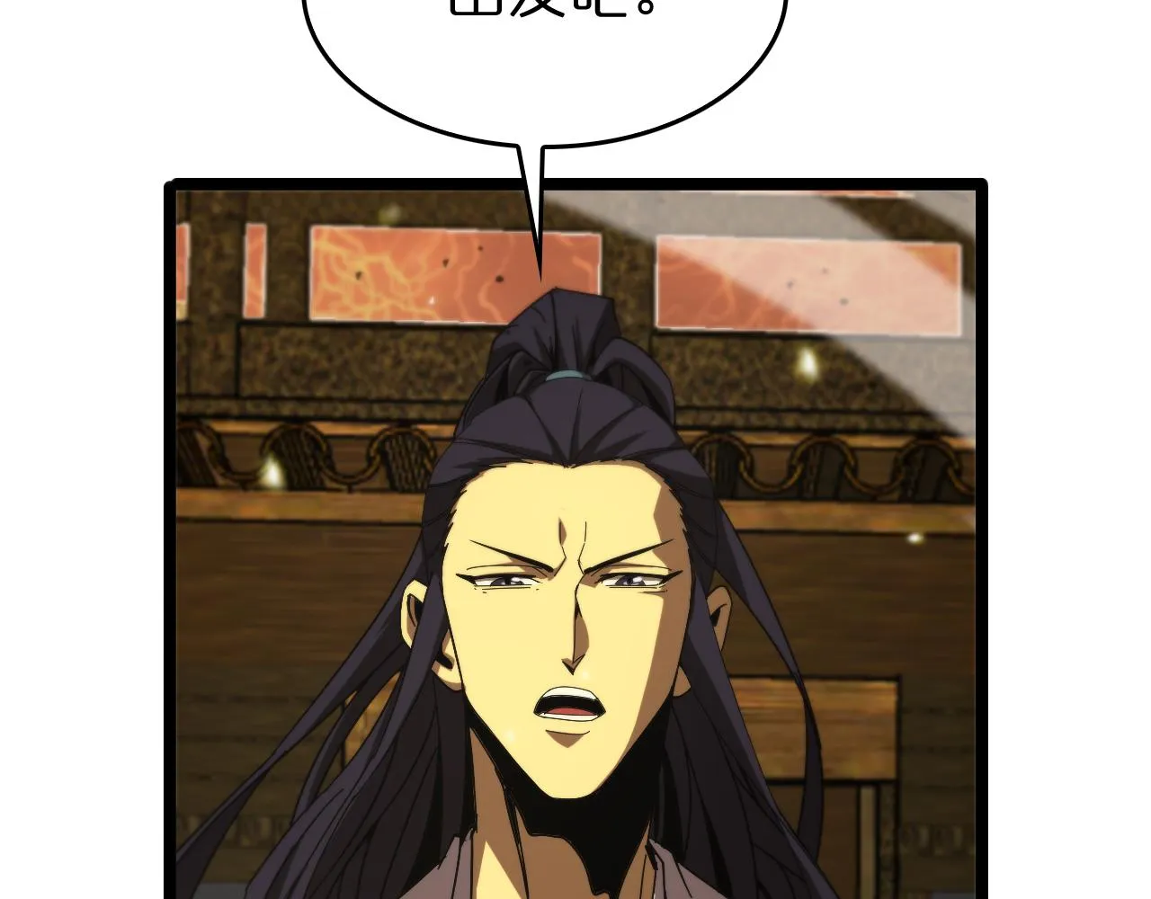 第101话 军令 第61页