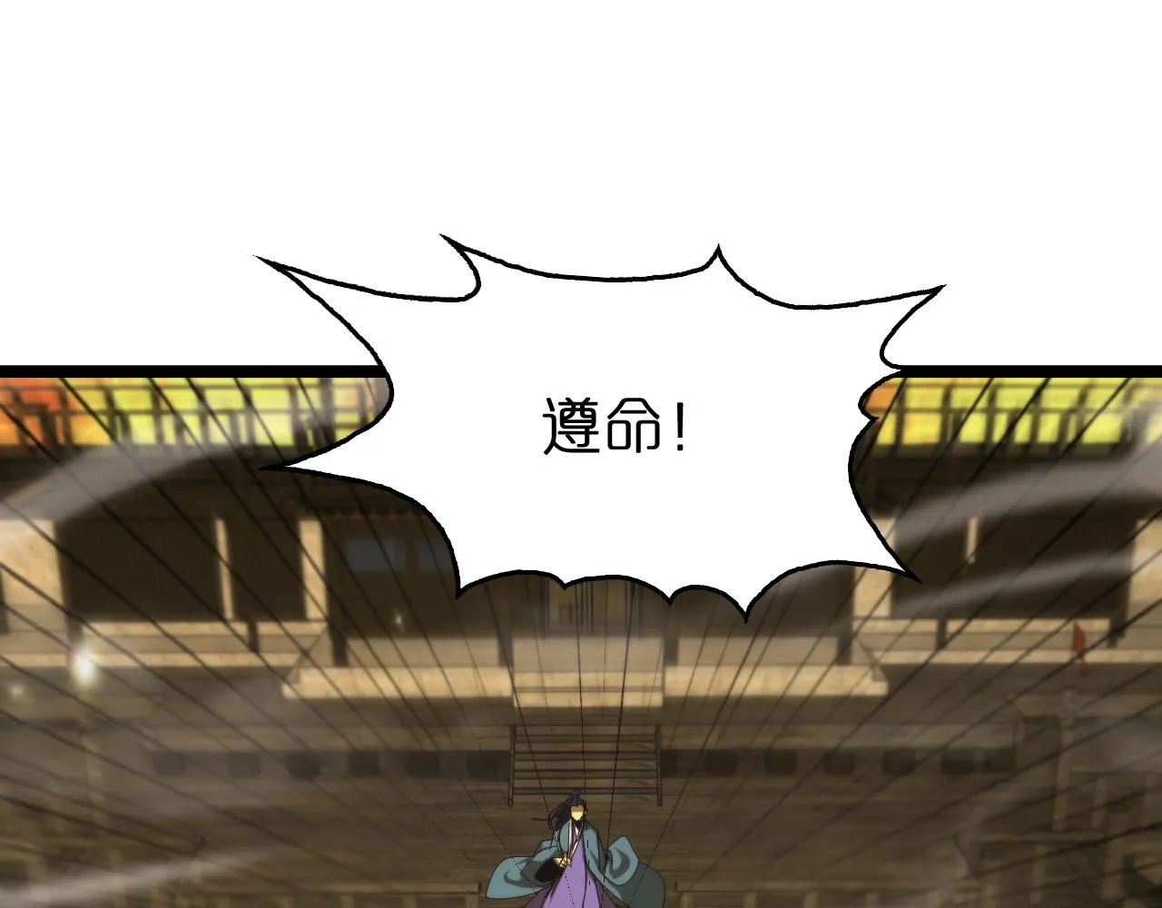 第101话 军令 第63页