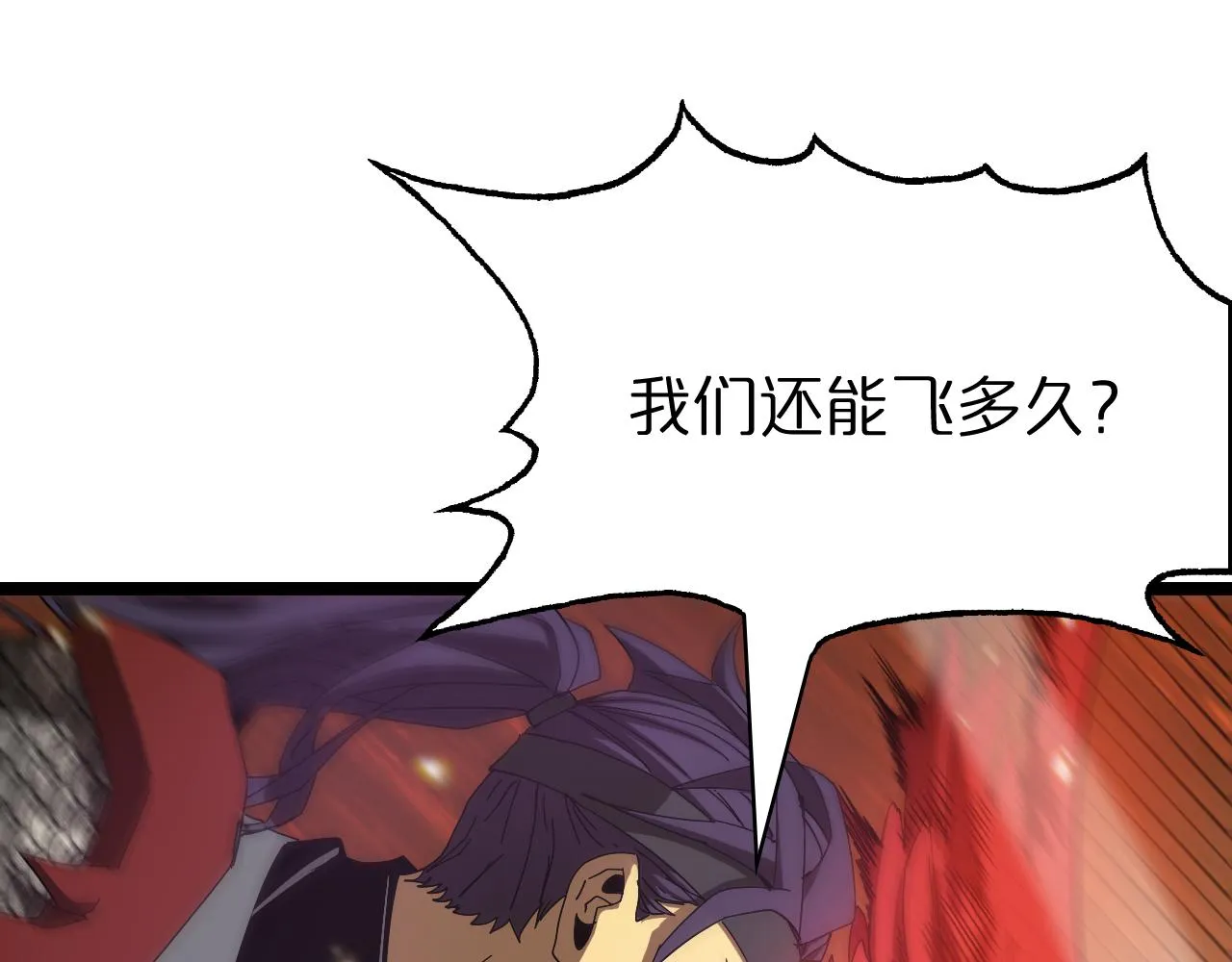 第101话 军令 第70页