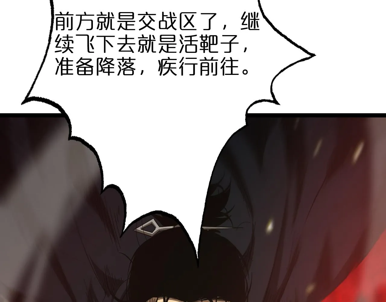 第101话 军令 第73页