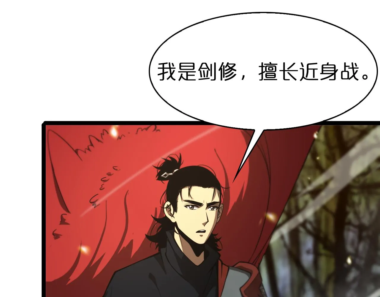 第101话 军令 第83页