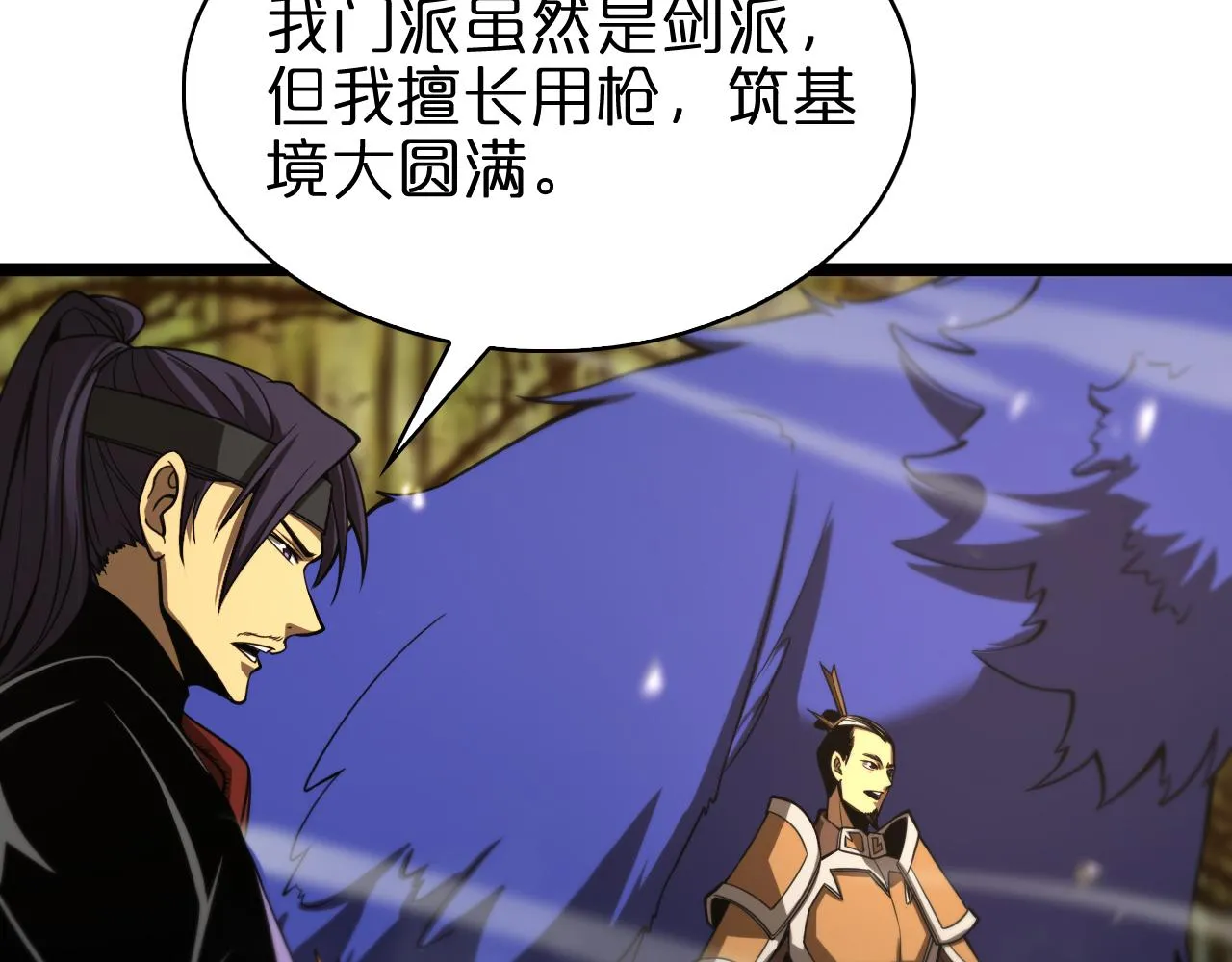 第101话 军令 第86页