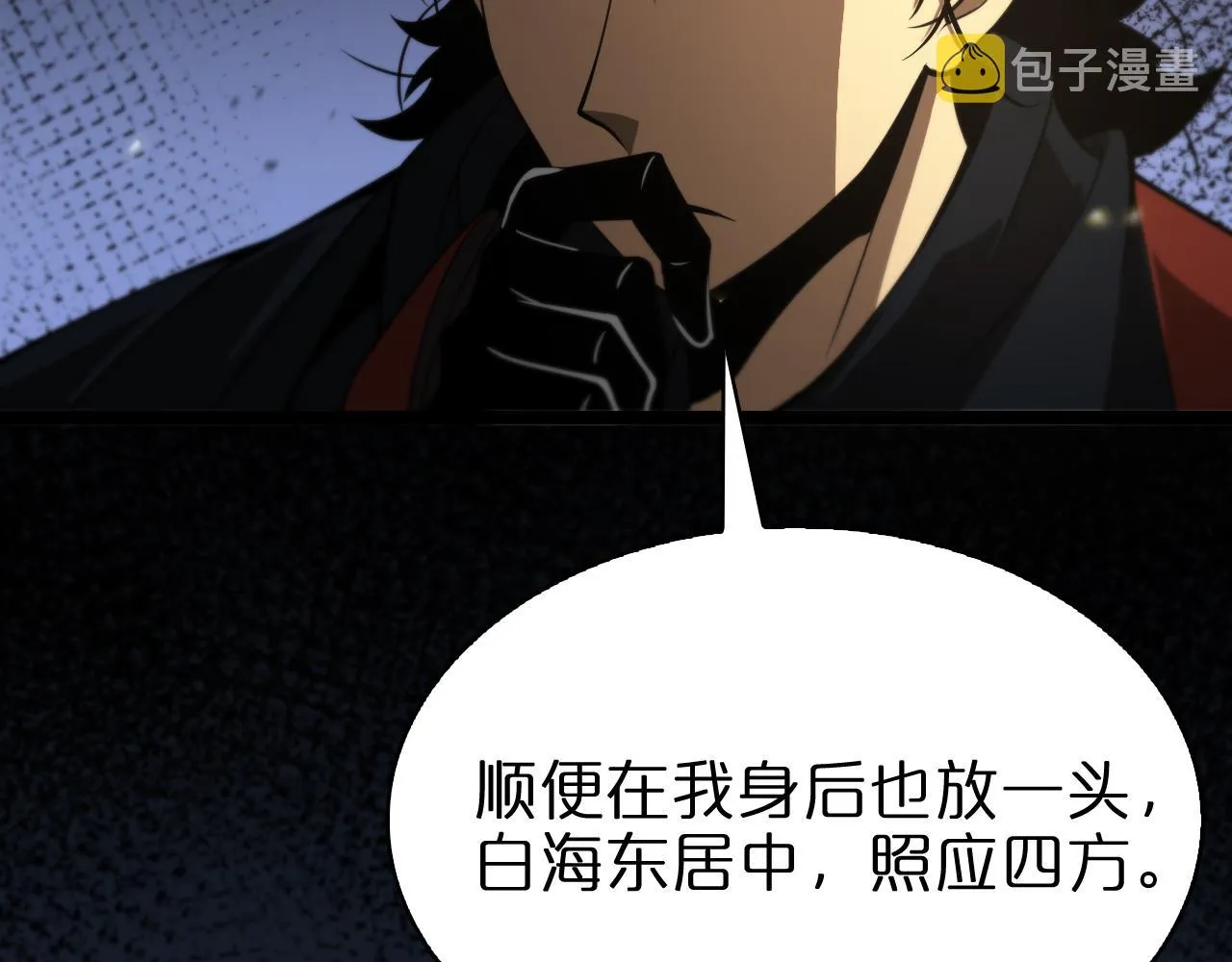 第101话 军令 第89页
