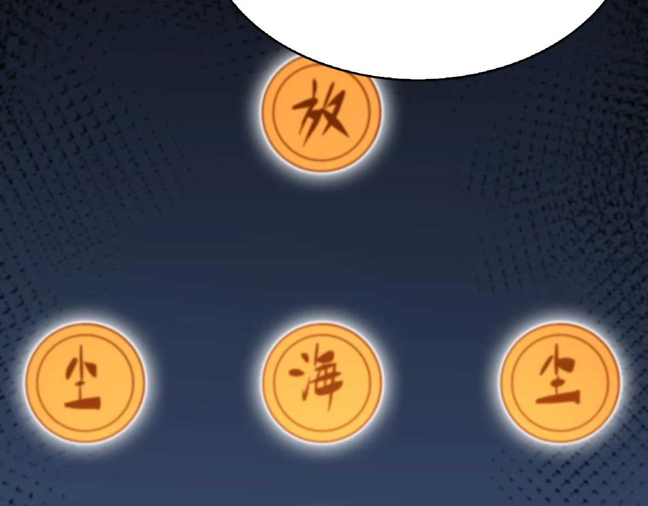 第101话 军令 第90页