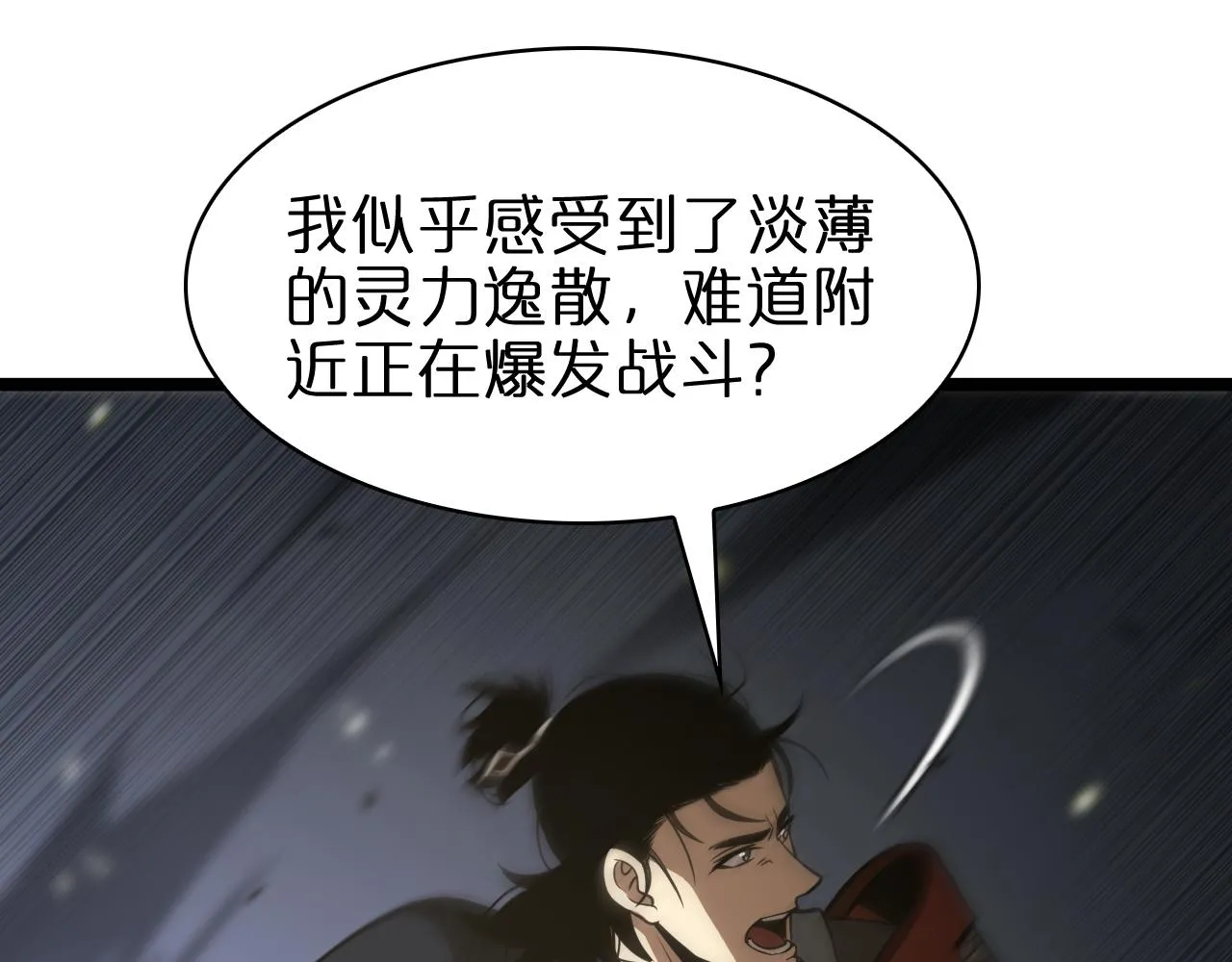 第101话 军令 第96页