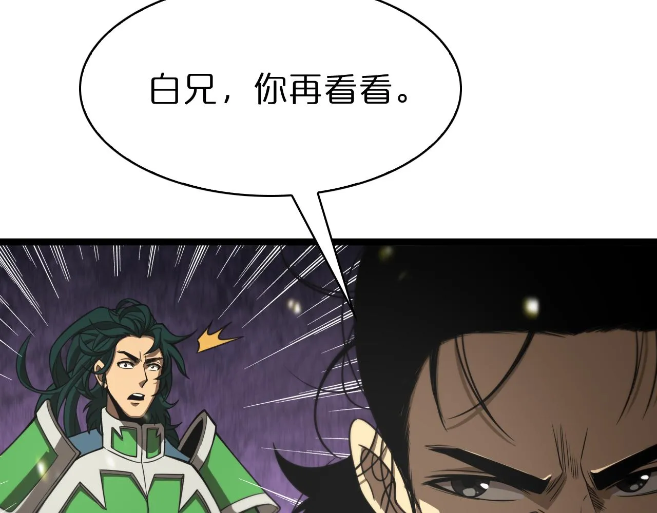第101话 军令 第99页
