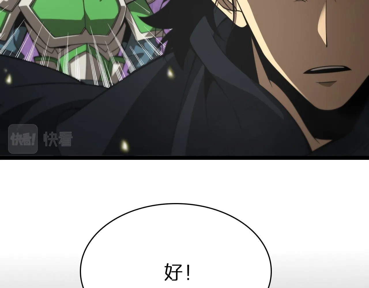 第101话 军令 第100页