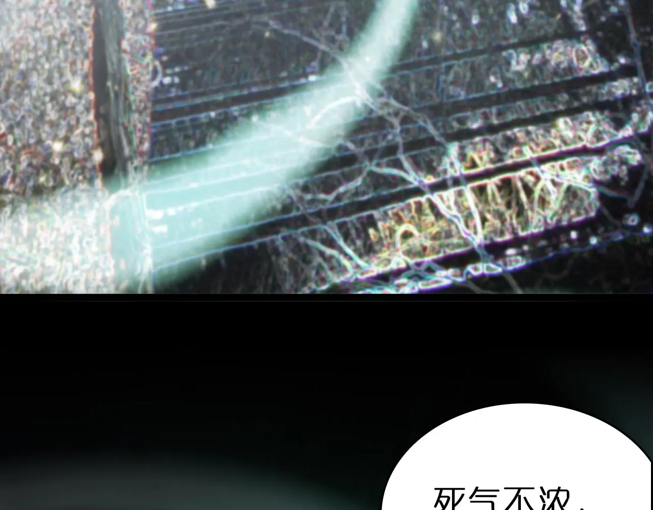 第101话 军令 第105页