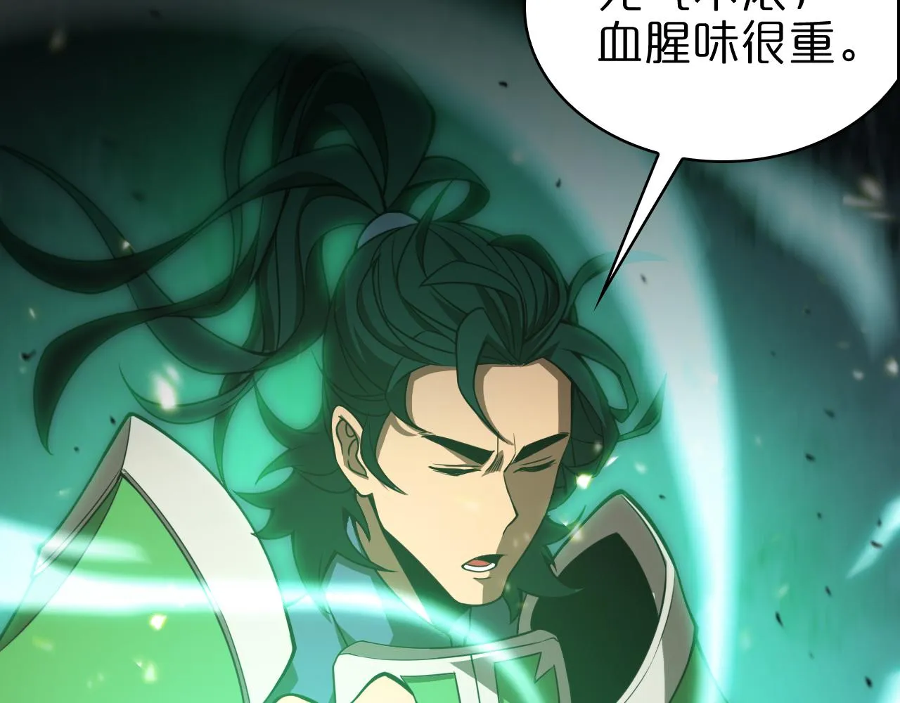 第101话 军令 第106页