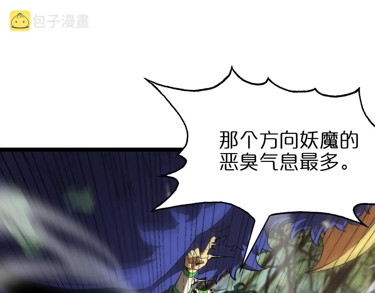 第101话 军令 第109页