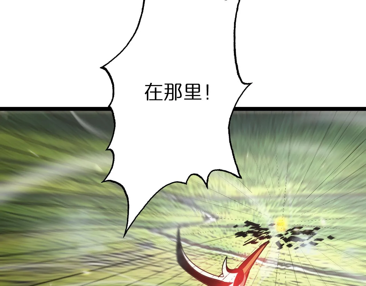 第101话 军令 第115页