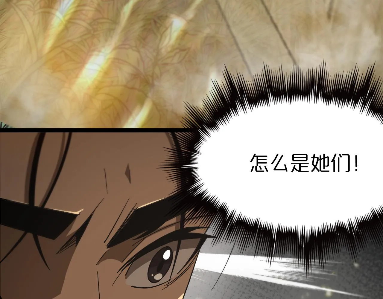 第101话 军令 第122页