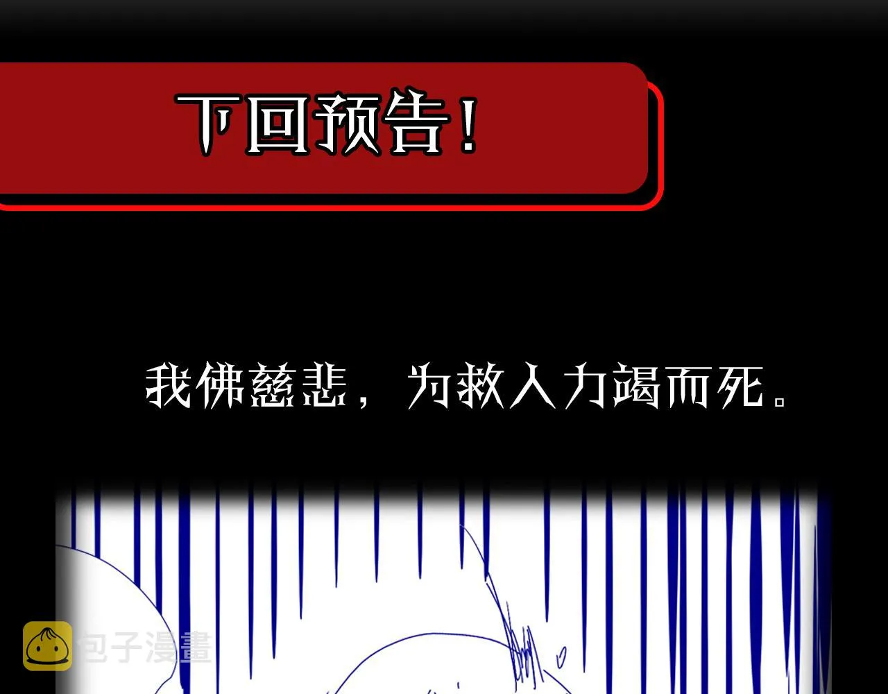 第101话 军令 第125页