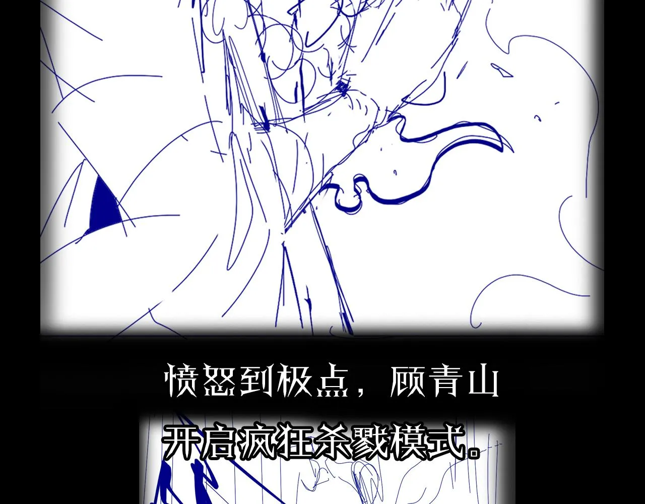 第101话 军令 第127页