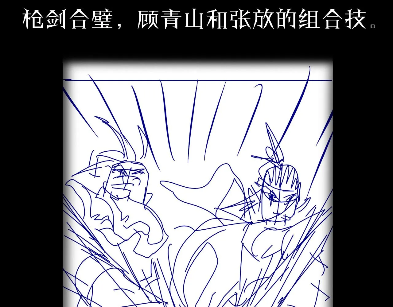 第101话 军令 第130页