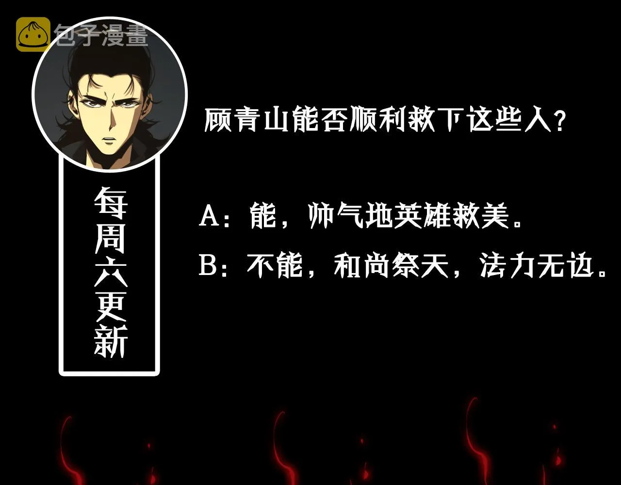第101话 军令 第132页
