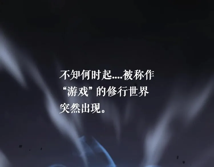 第1话 末日.重生 第5页