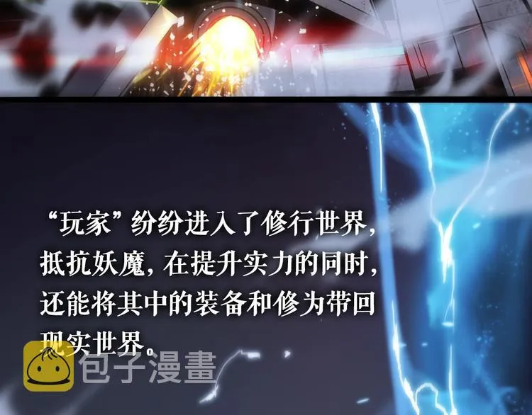 第1话 末日.重生 第8页