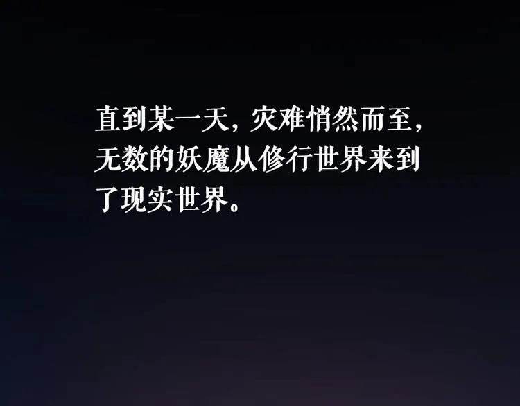 第1话 末日.重生 第11页