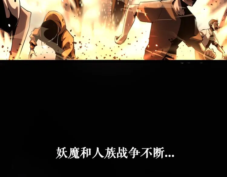 第1话 末日.重生 第18页