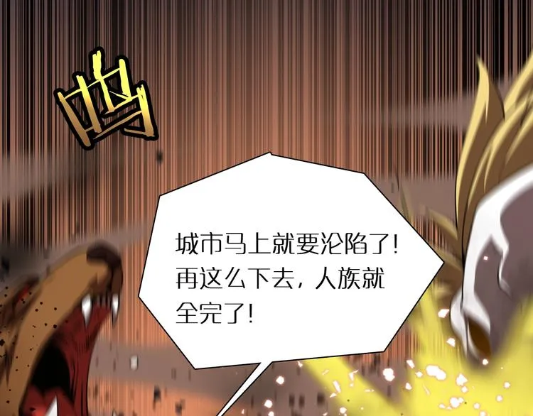 第1话 末日.重生 第29页