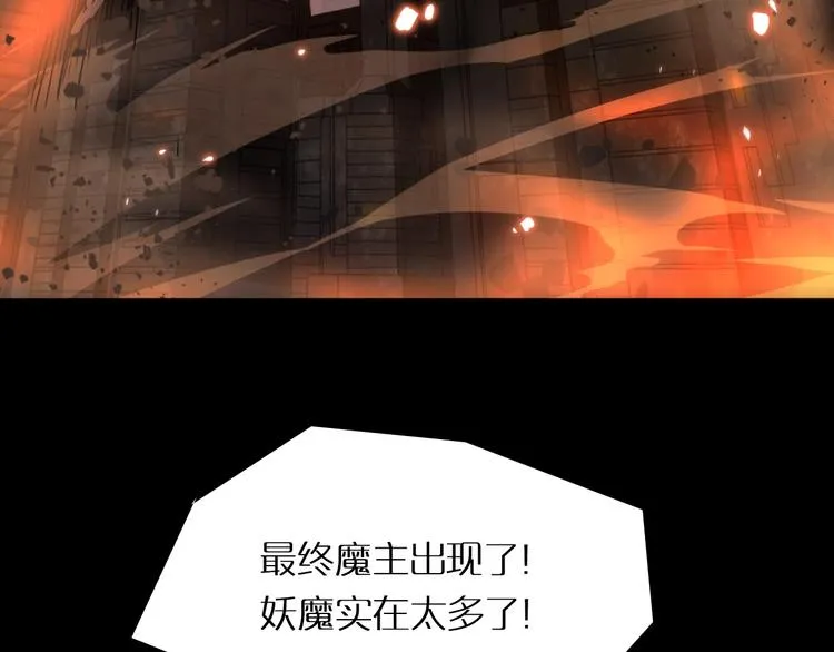 第1话 末日.重生 第38页