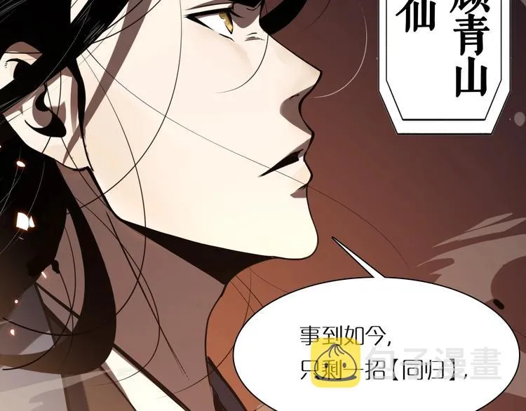 第1话 末日.重生 第43页