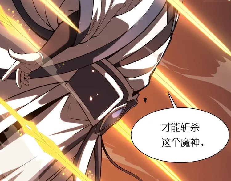 第1话 末日.重生 第45页