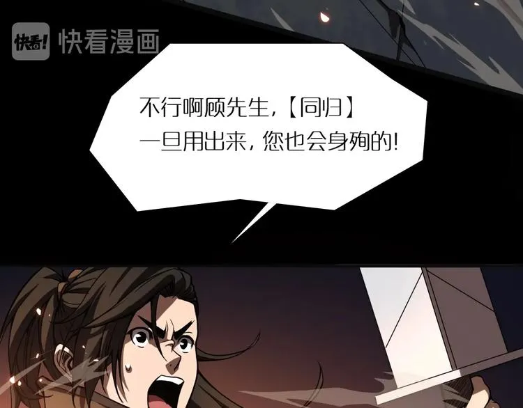 第1话 末日.重生 第48页