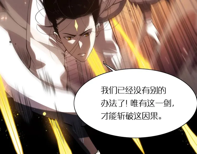 第1话 末日.重生 第53页