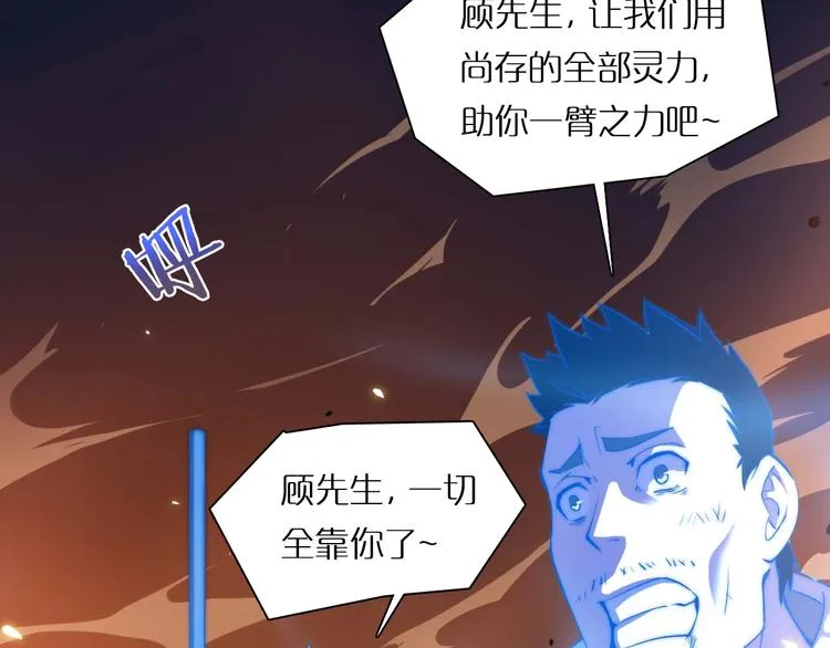 第1话 末日.重生 第59页