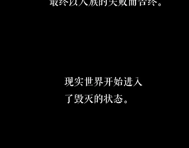 第1话 末日.重生 第84页