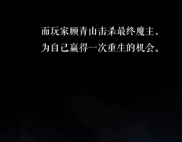 第1话 末日.重生 第85页