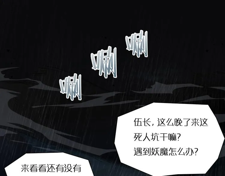 第1话 末日.重生 第89页