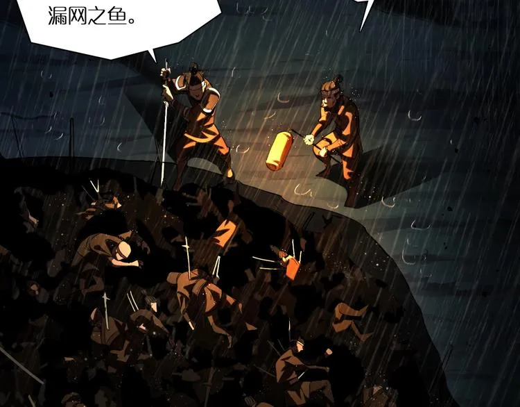 第1话 末日.重生 第90页