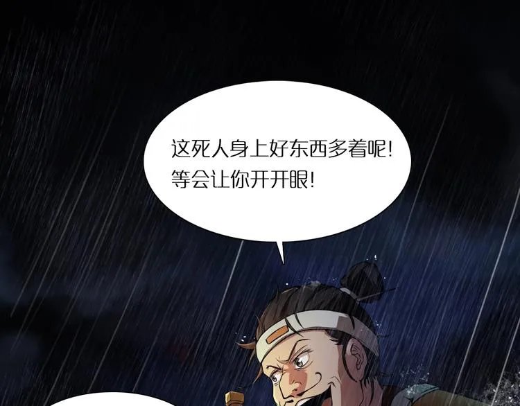 第1话 末日.重生 第92页