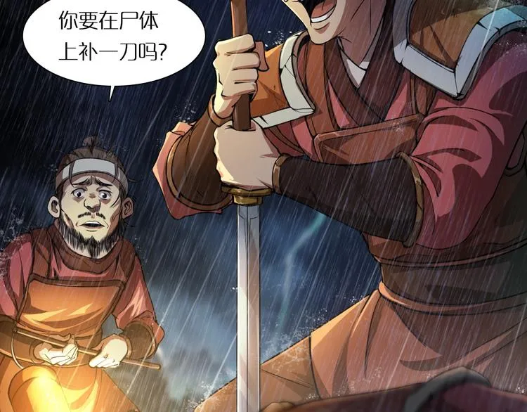 第1话 末日.重生 第93页