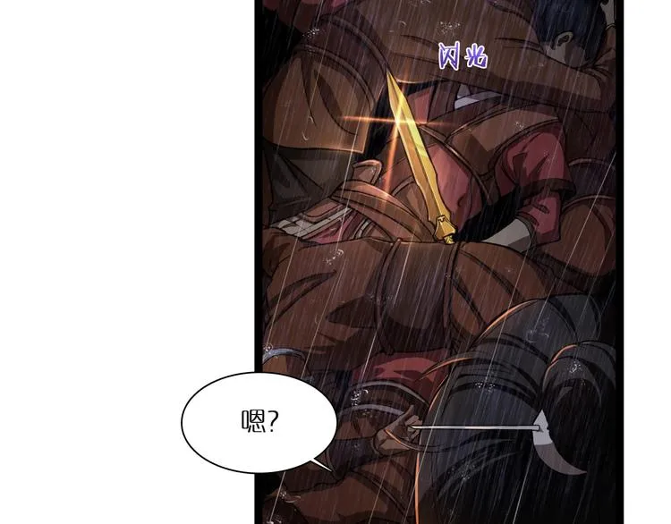 第1话 末日.重生 第95页