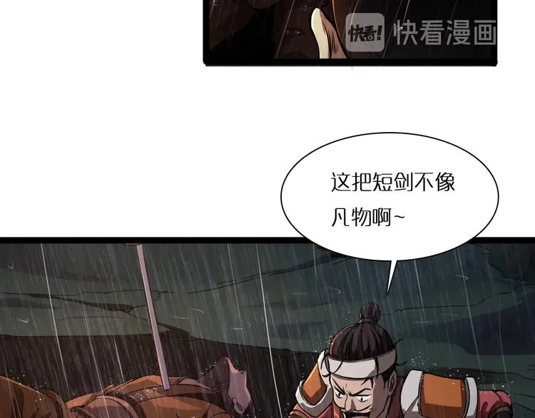 第1话 末日.重生 第96页