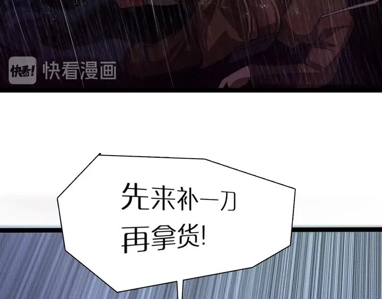 第1话 末日.重生 第98页