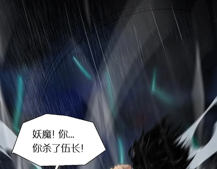 第1话 末日.重生 第113页