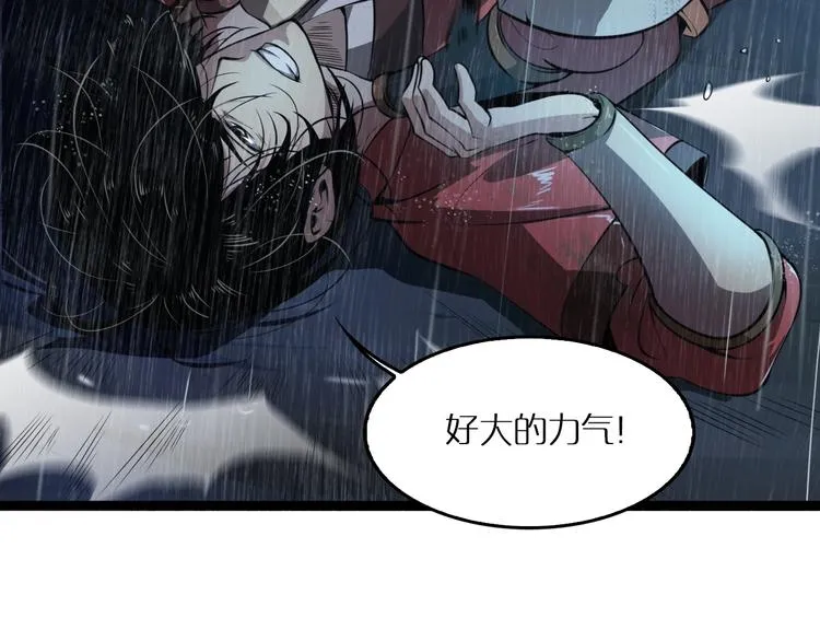 第1话 末日.重生 第126页