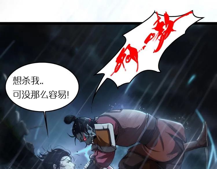 第1话 末日.重生 第130页