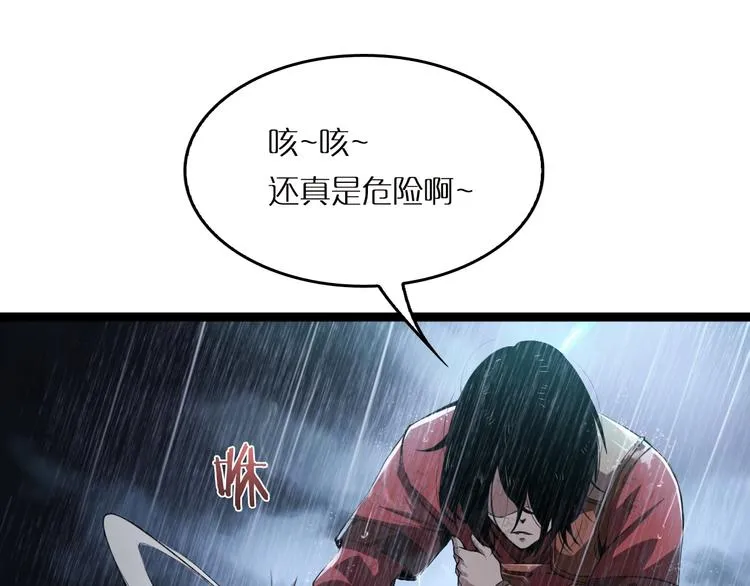 第1话 末日.重生 第136页