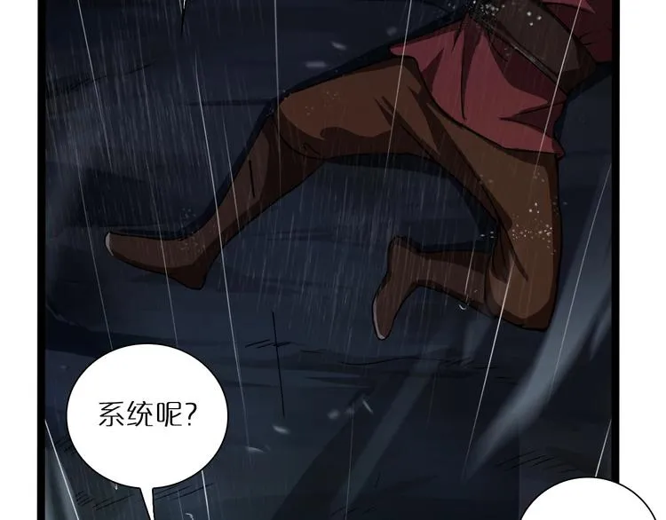 第1话 末日.重生 第149页