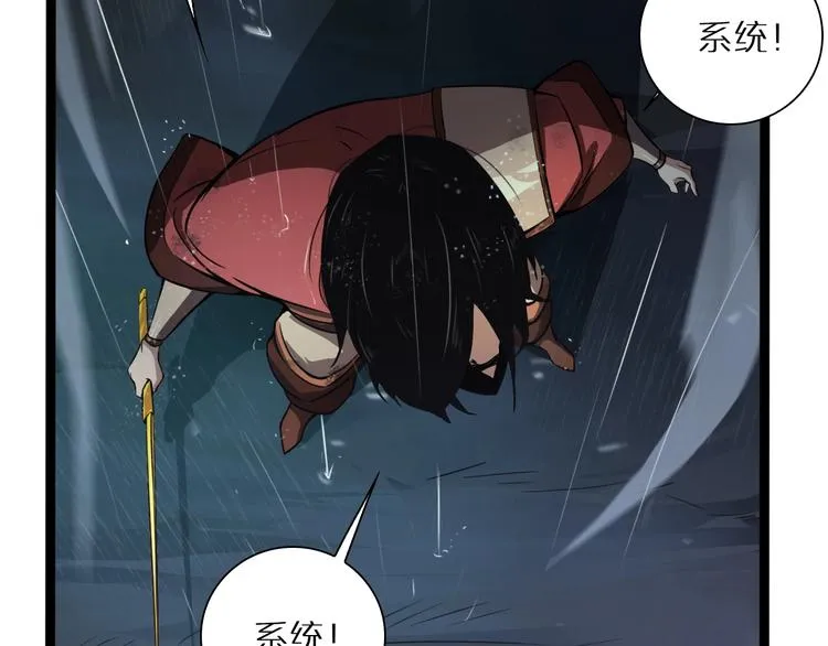 第1话 末日.重生 第150页